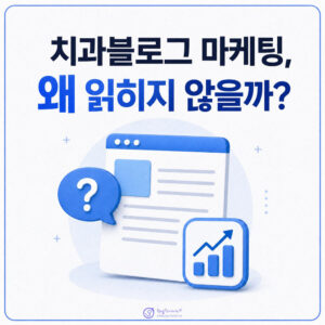 dental-blog-marketing-1