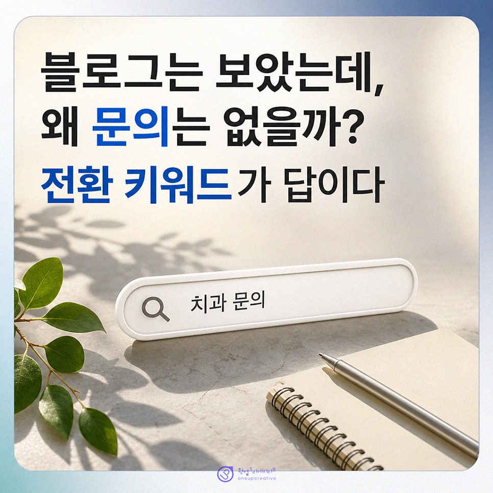 치과 정보성 콘텐츠 구조