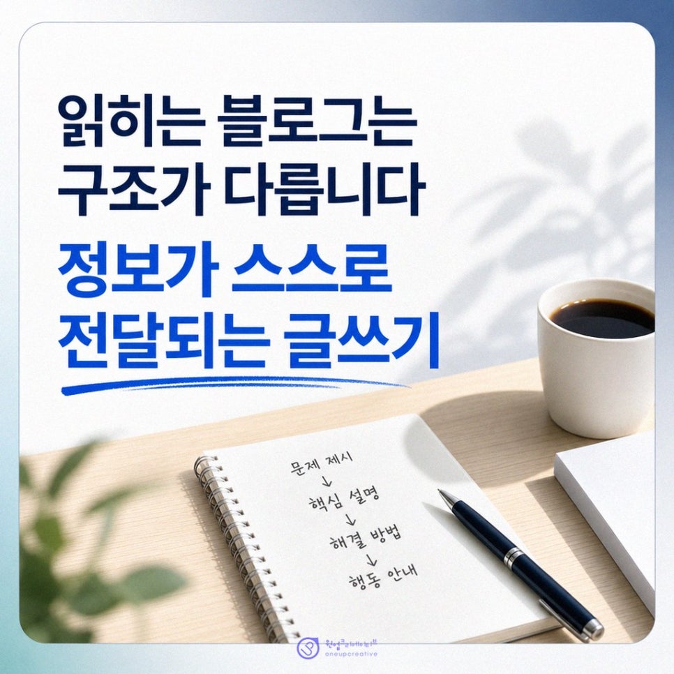 모바일에서 읽히는 블로그 단락