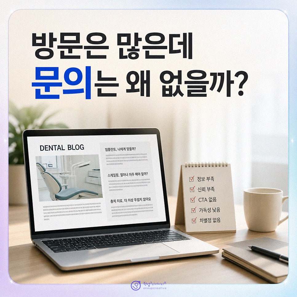 검색 유입 분석 자료