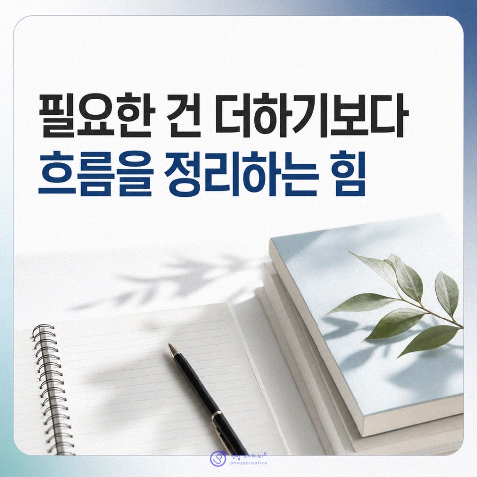 개원 콘텐츠 메시지 통일 작업