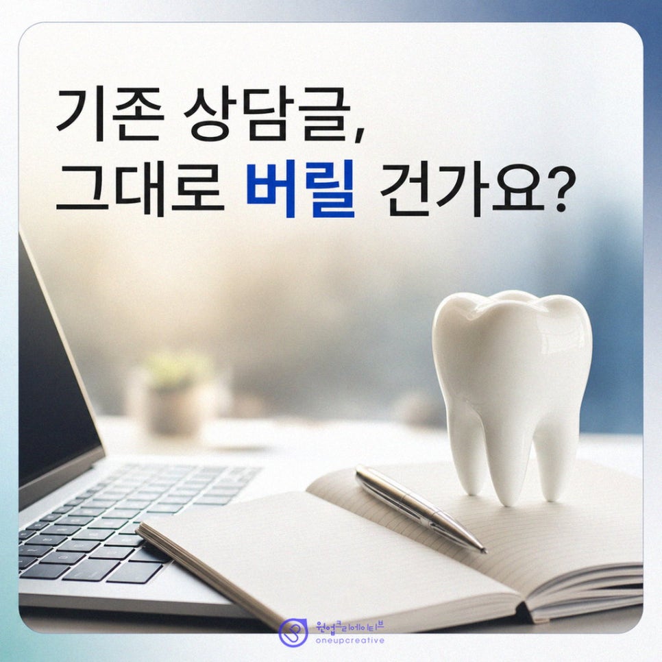 검색 노출 콘텐츠 관리