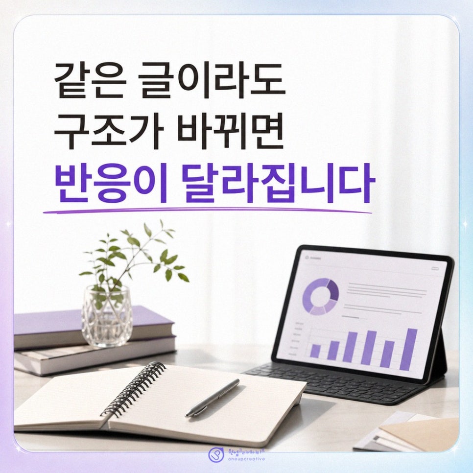 검색과 AI를 고려한 콘텐츠 구조