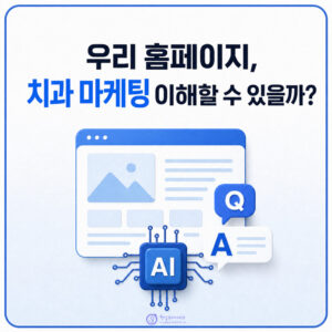 dental-marketing-aeo-1