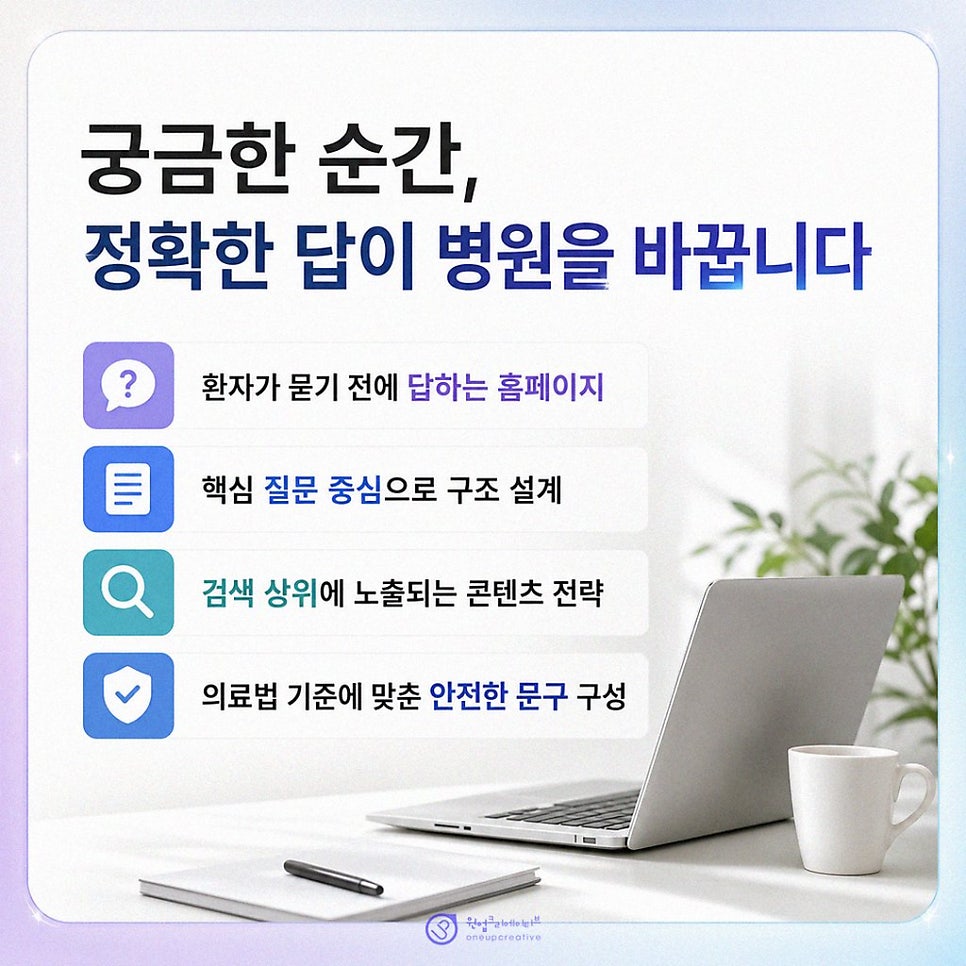 검색 노출과 AI 답변 연결