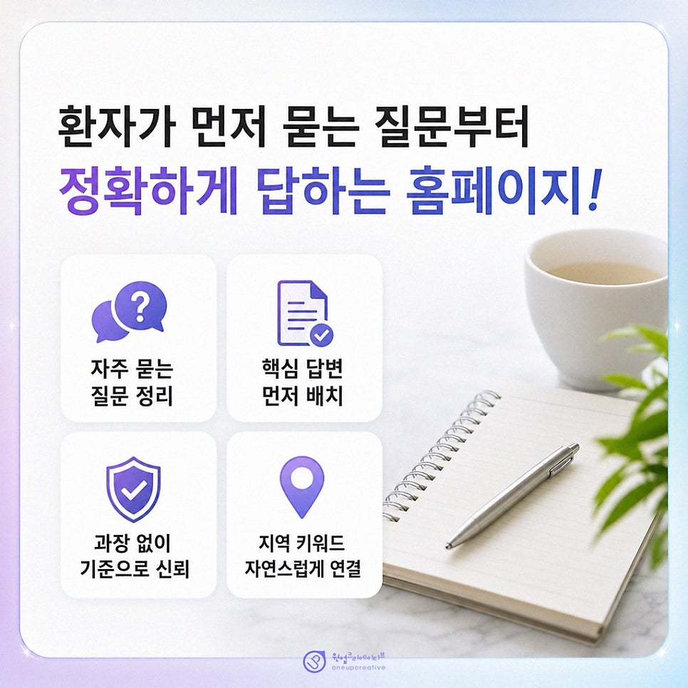 병원 콘텐츠 메시지 정리