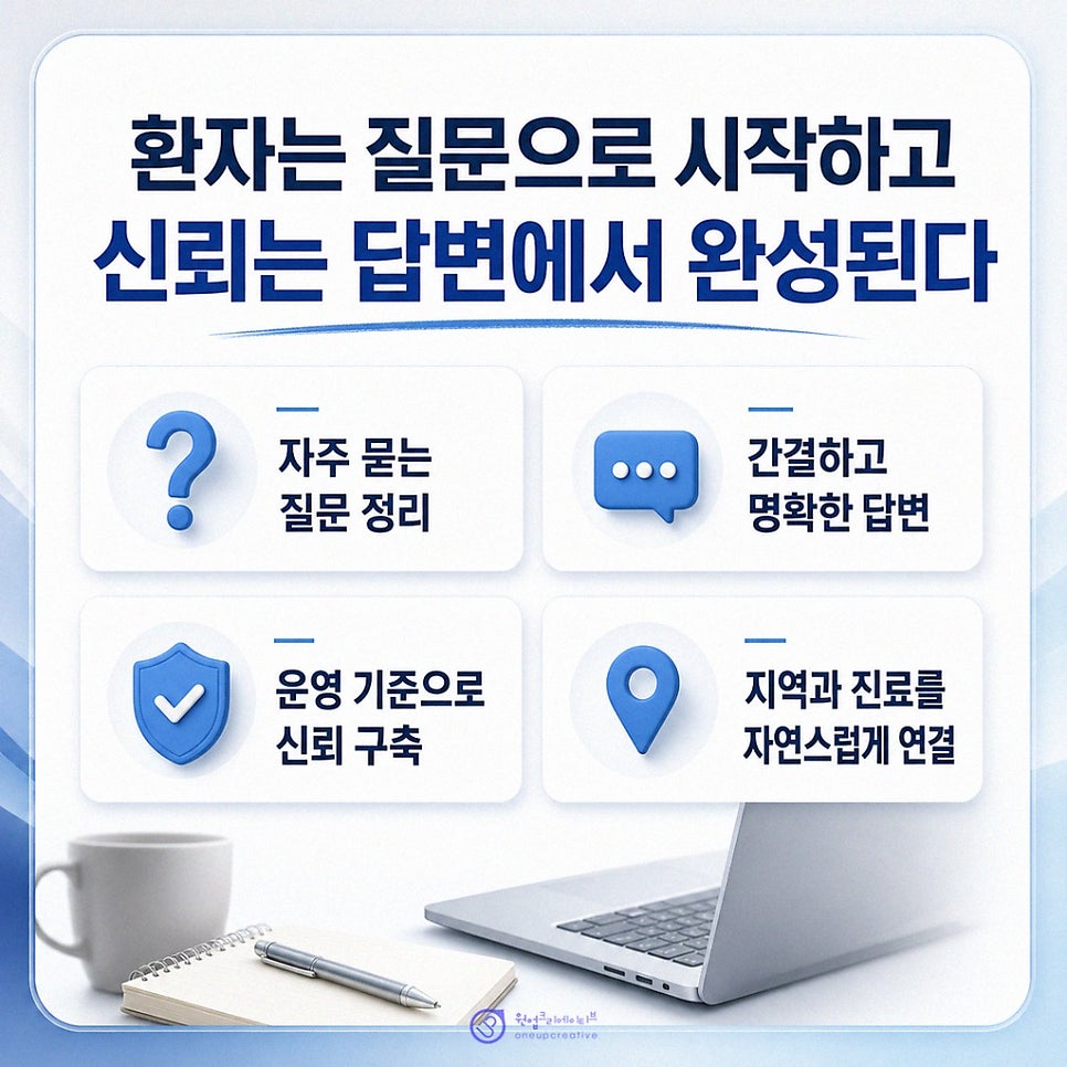 AEO 콘텐츠 점검 화면
