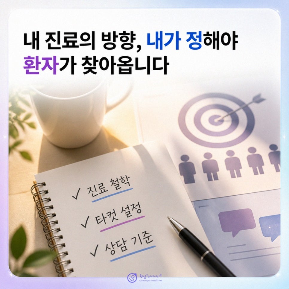 SNS 콘텐츠 운영 기준 정리