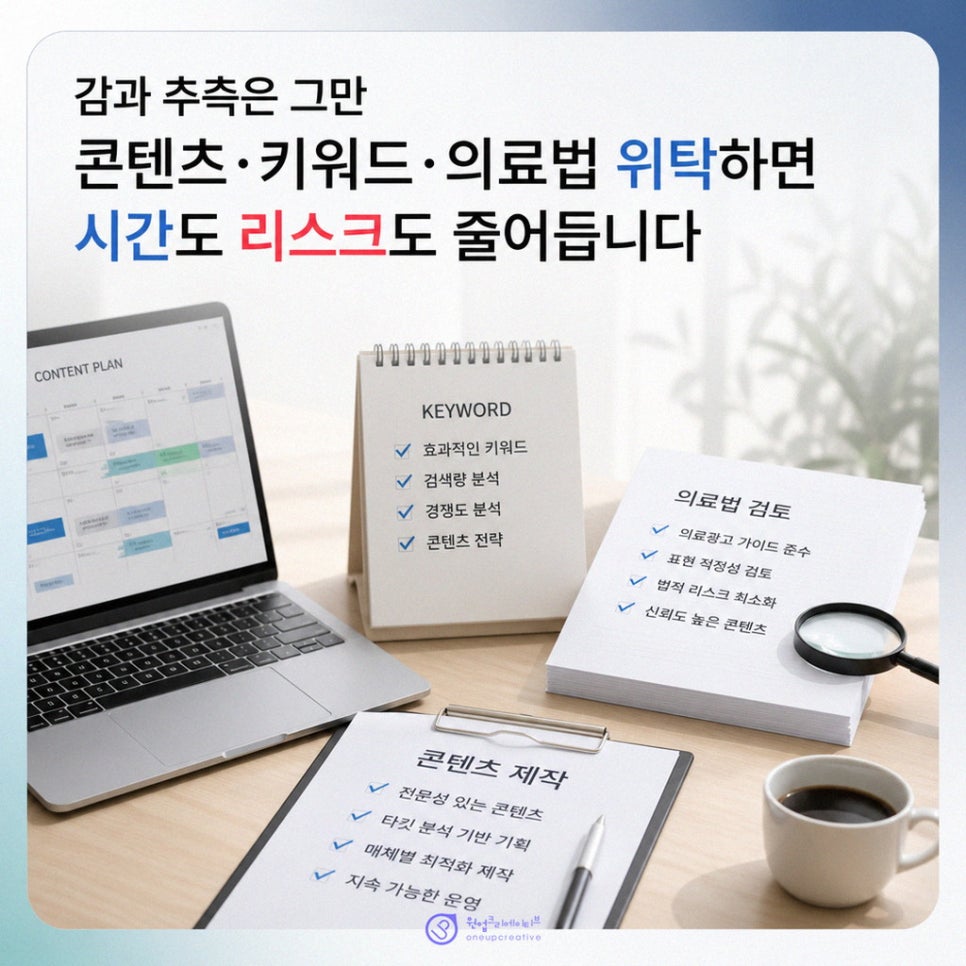 검색 키워드와 콘텐츠 기획