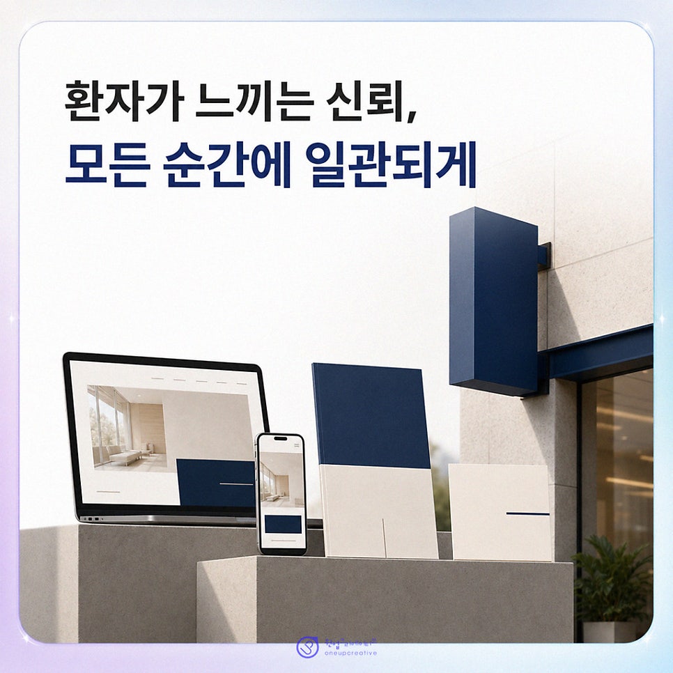 치과마케팅 브랜딩 체크리스트