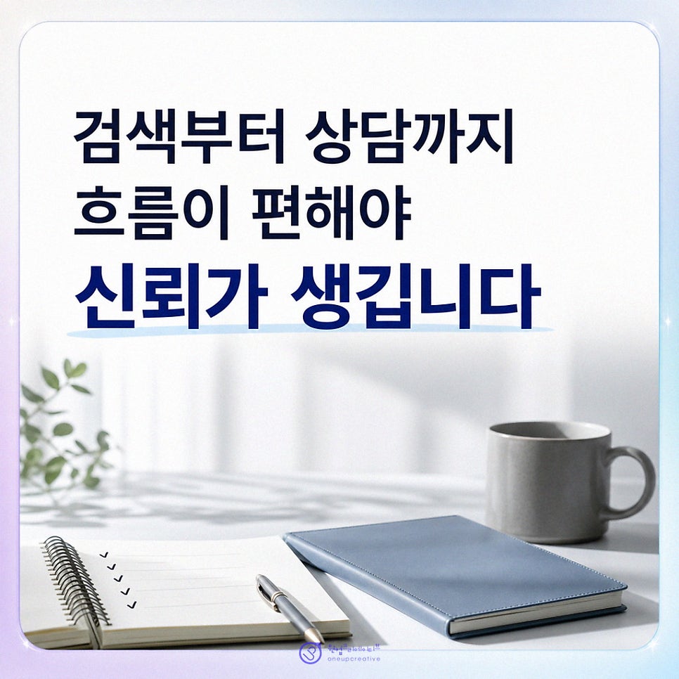 SEO AEO GEO 치과 검색관리