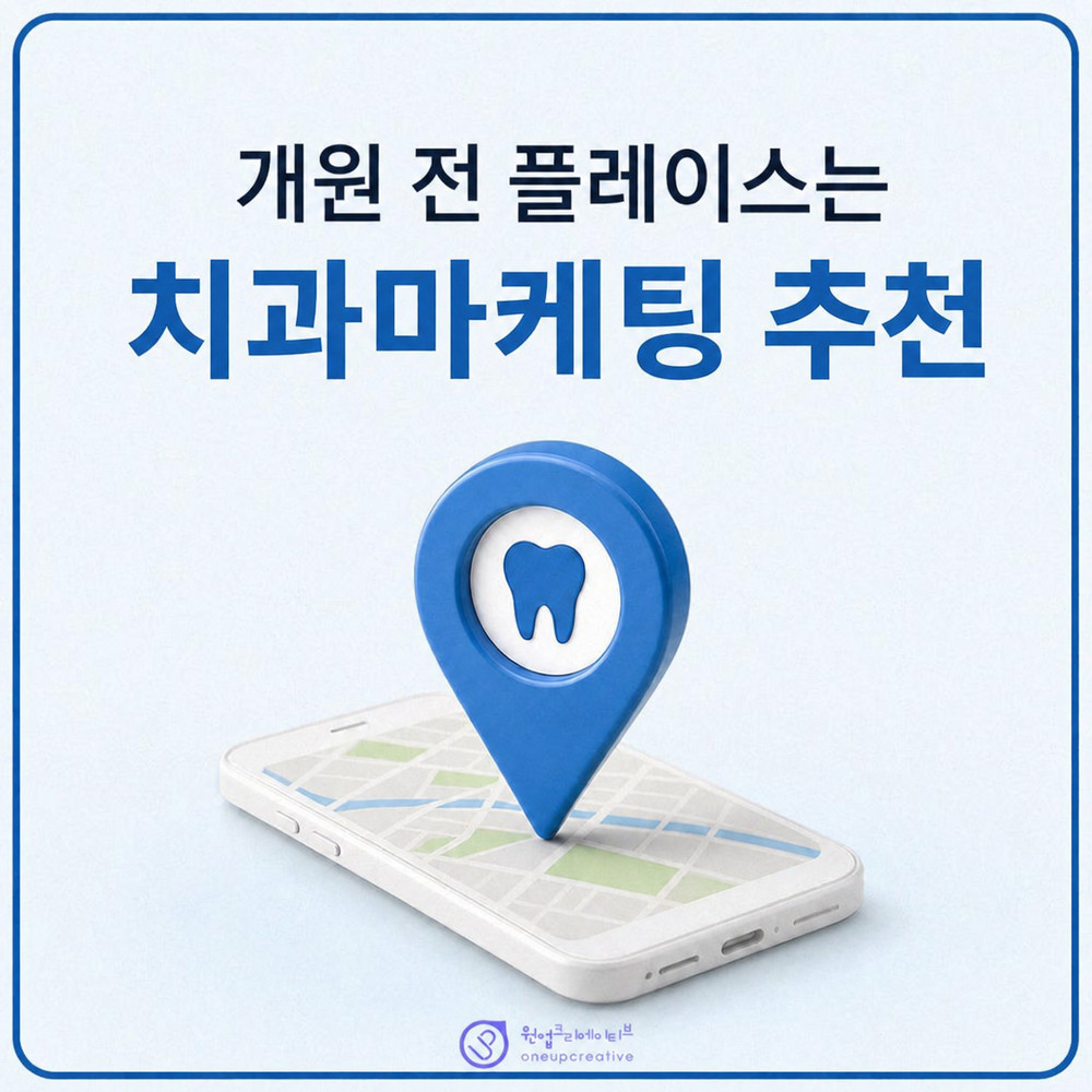 치과플레이스 등록 정보 점검