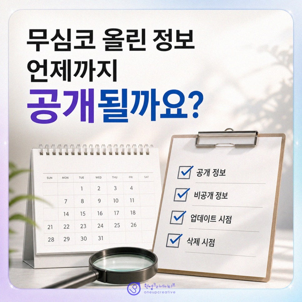 치과 개원 정보 오류 확인