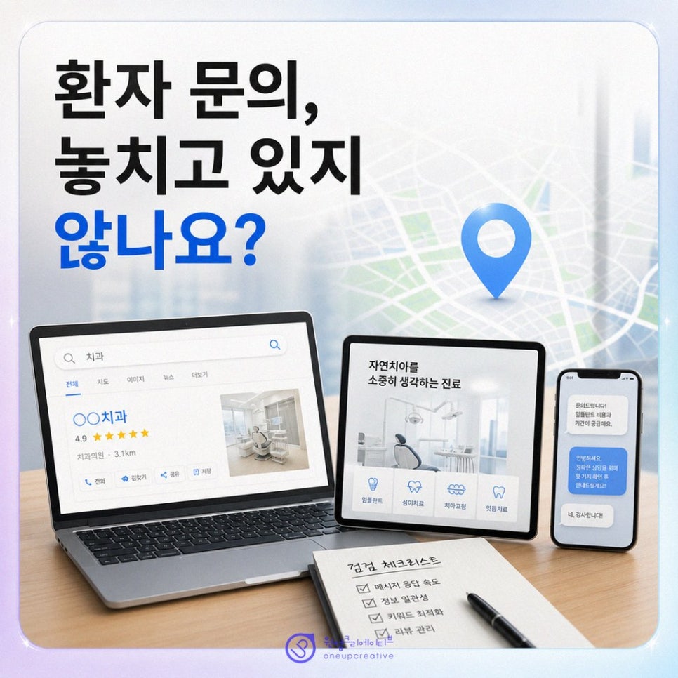 검색 최적화와 AI 정보 구조