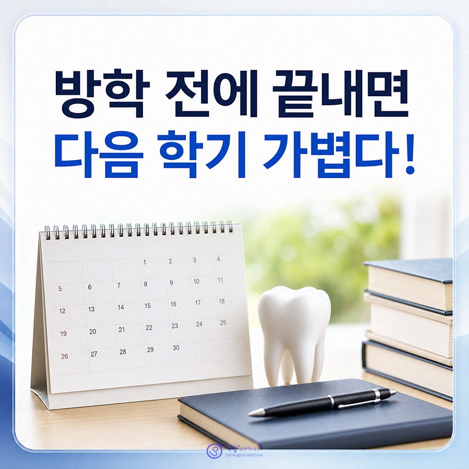 상담 이유를 정리한 치과 콘텐츠