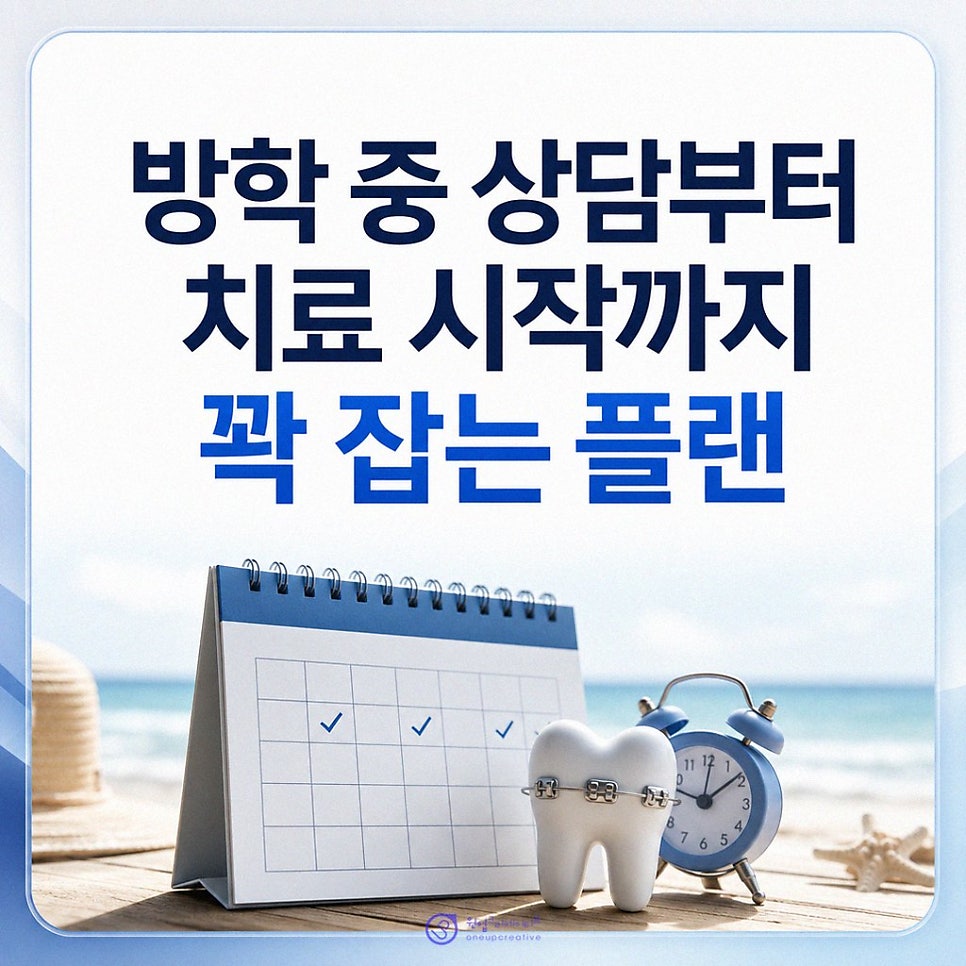 치과 콘텐츠 체크리스트 문서