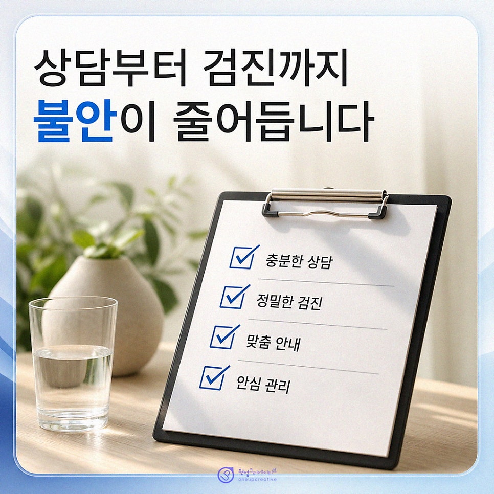 환자 신뢰 정보 배치
