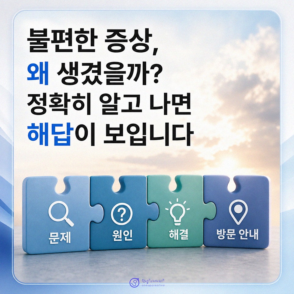예약 안내 흐름 정리