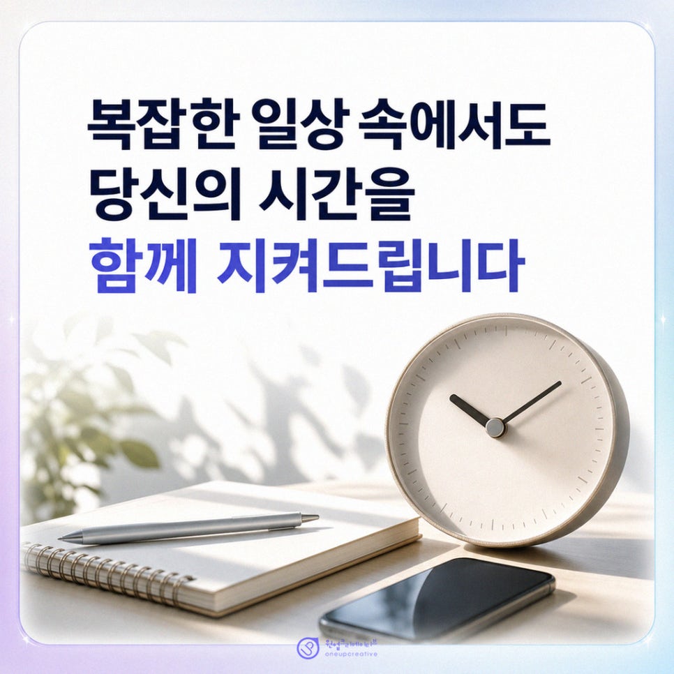 병원 온라인 메시지 통일
