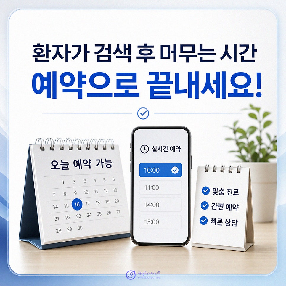 예약 전환이 끊기는 지점