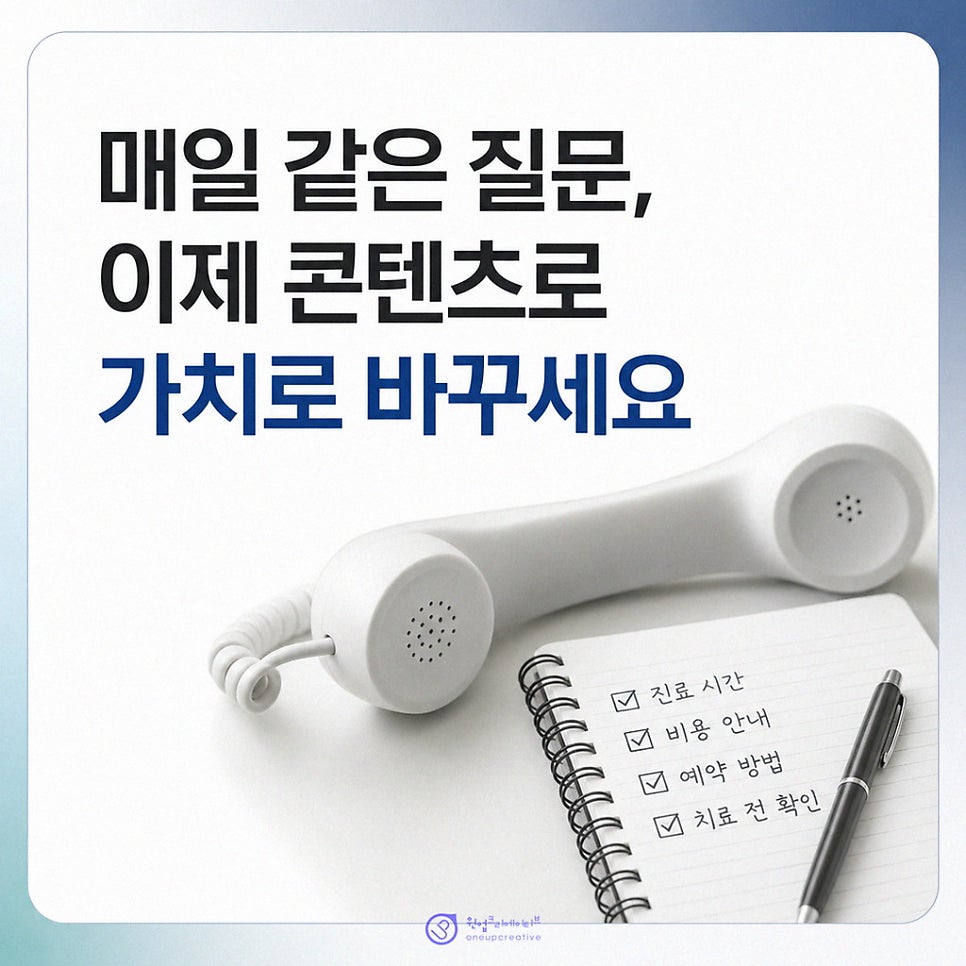 환자 질문을 콘텐츠 기준으로 분류