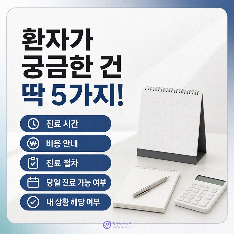 반복 문의를 GEO 콘텐츠로 전환