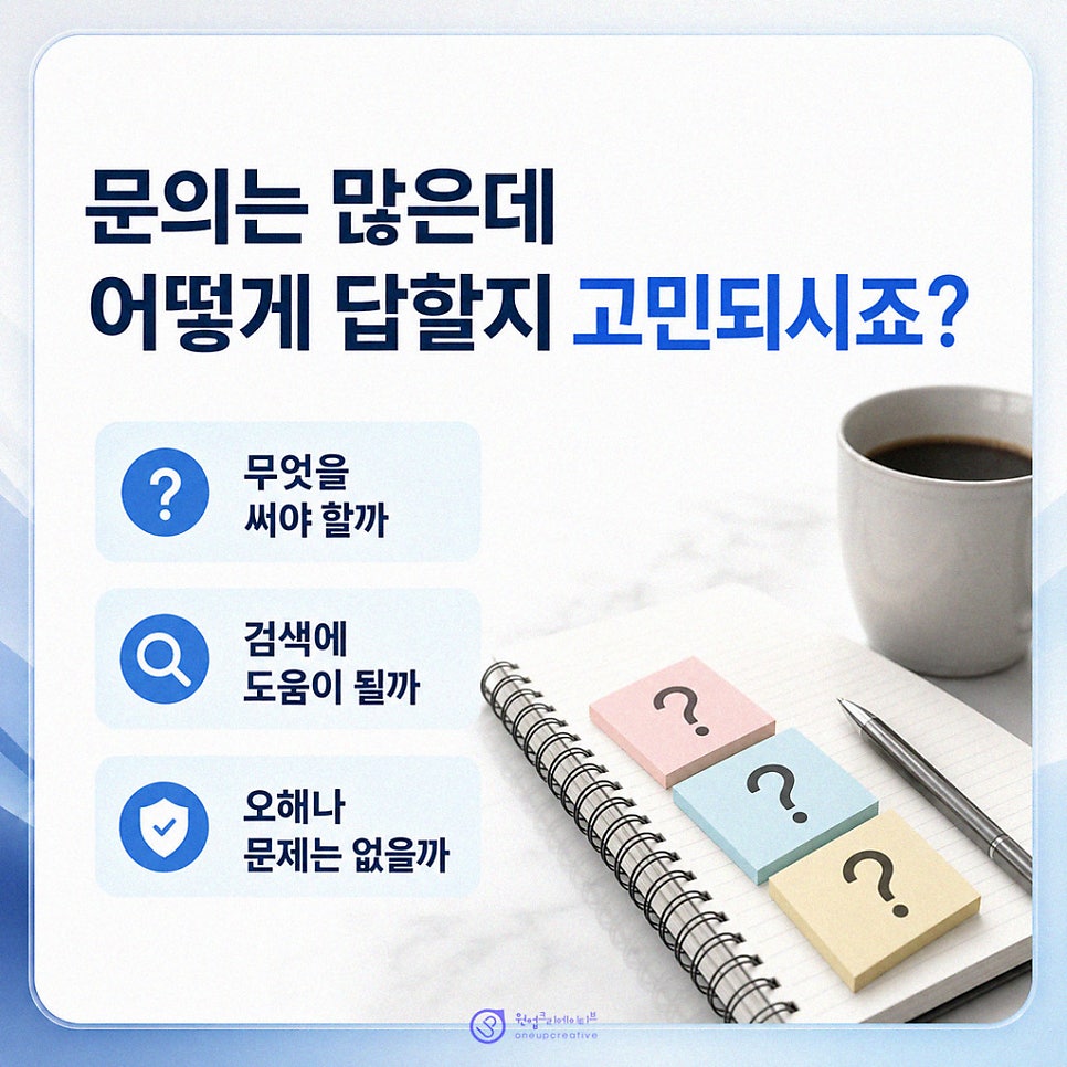 치과 콘텐츠 점검 체크리스트 화면