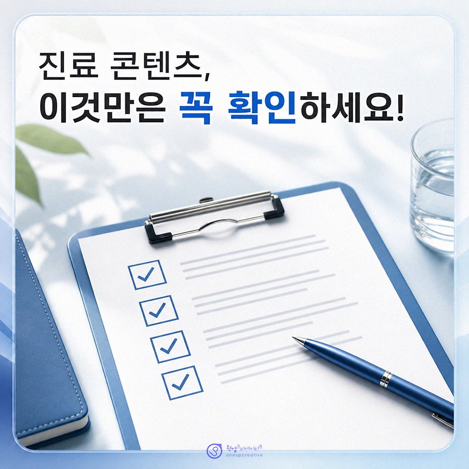 진료 정보와 상담 흐름을 연결한 화면