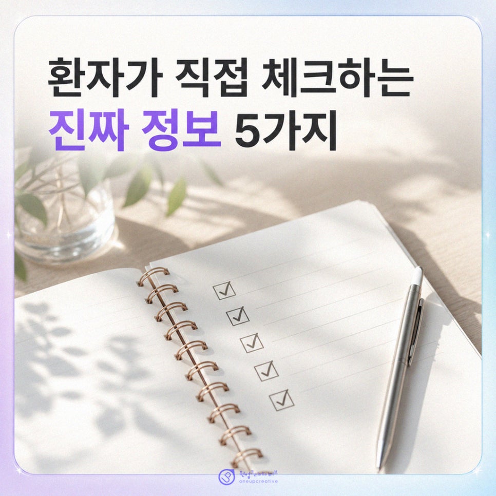 환자 동선 중심 홈페이지 설계