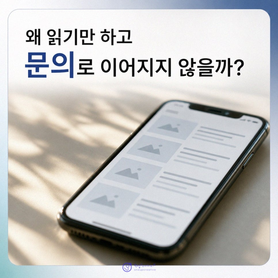 치과 첫 화면 점검 체크리스트