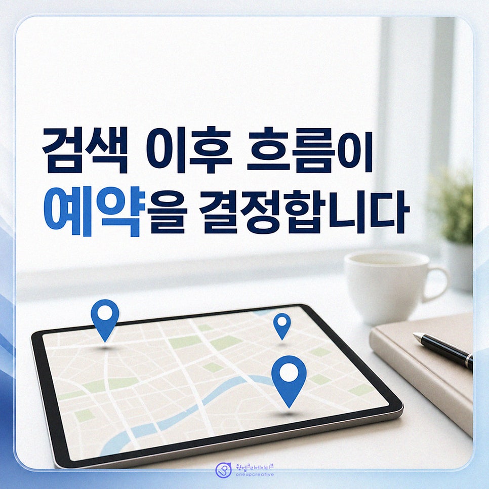 온라인 채널 연결 구조