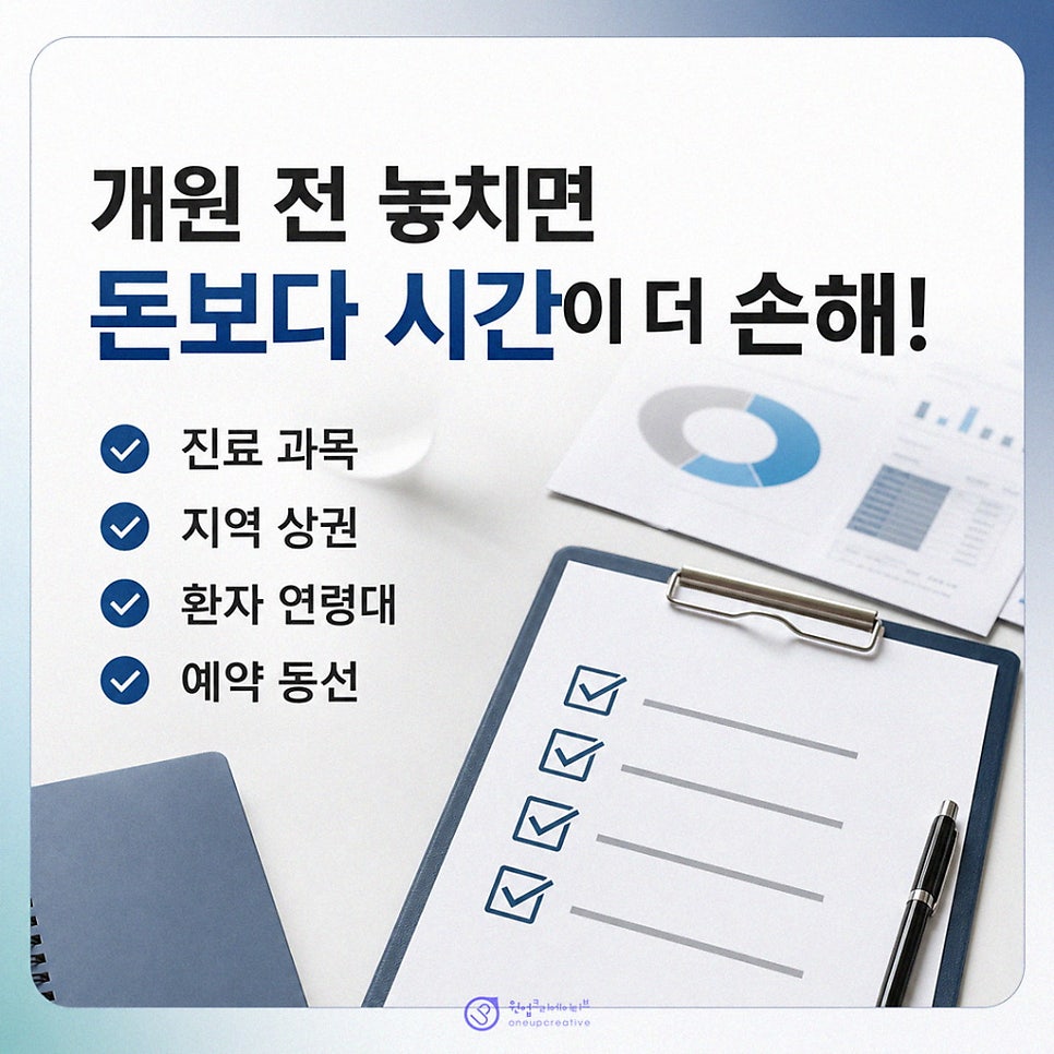 마케팅 기준 점검표