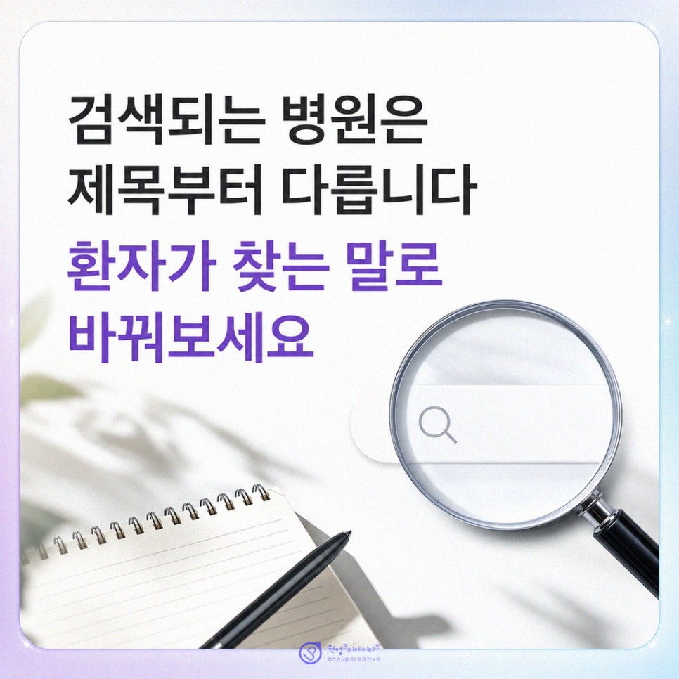 검색 의도와 콘텐츠 흐름 정리