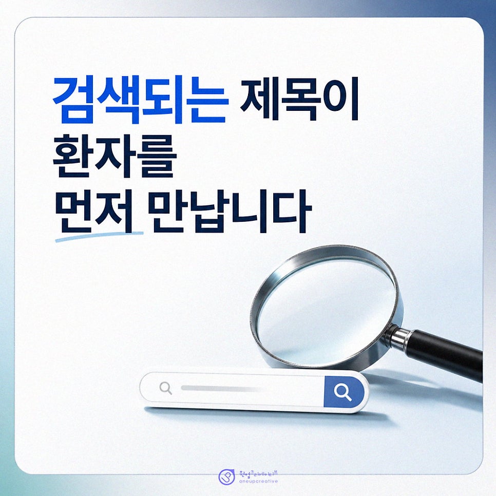 월간 병원 콘텐츠 운영 회의