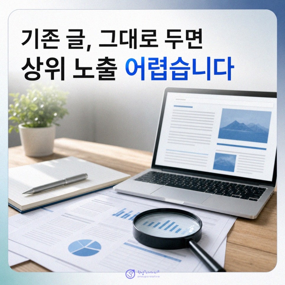 AI 검색 최적화 흐름