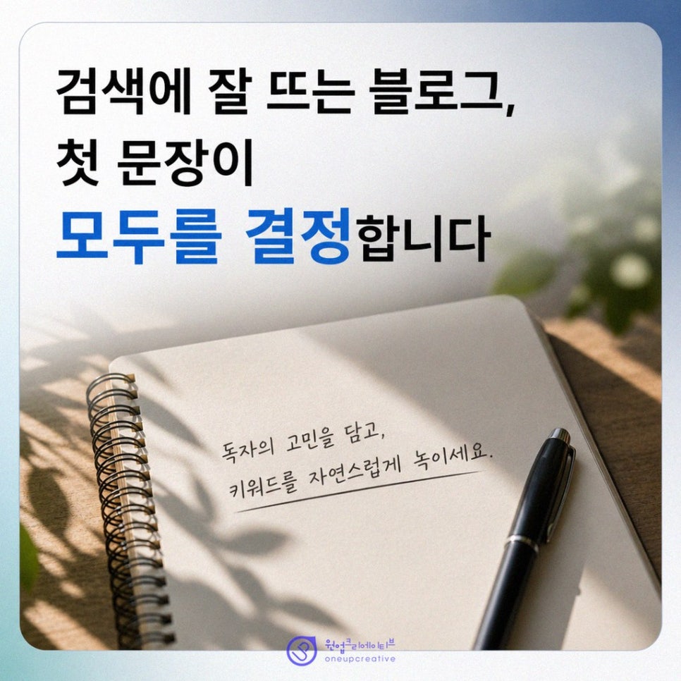검색 의도와 콘텐츠 연결