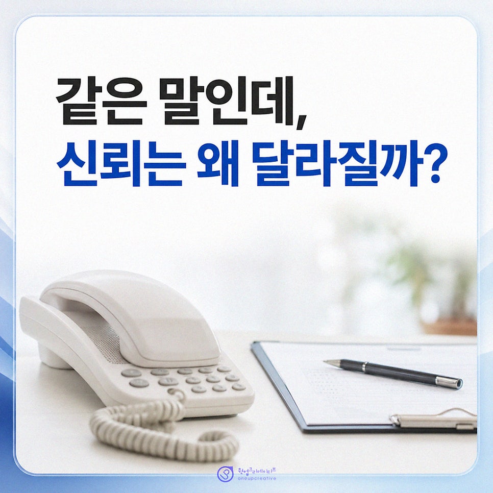 예약 안내 흐름을 점검하는 접수 업무 화면
