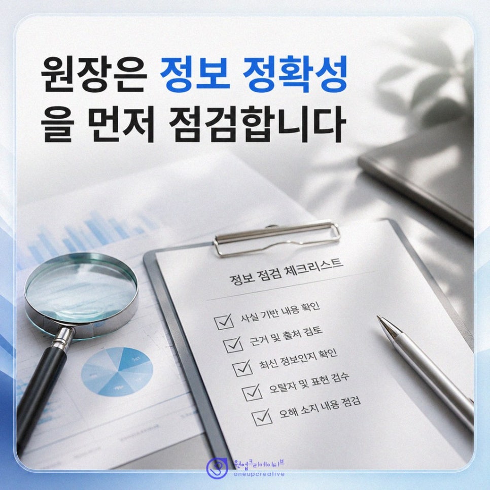 병원 블로그 문장 문제