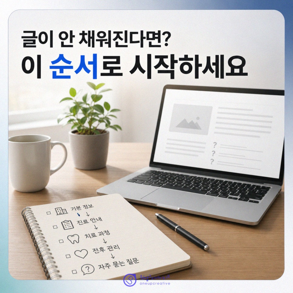 블로그 키워드 성과 관리