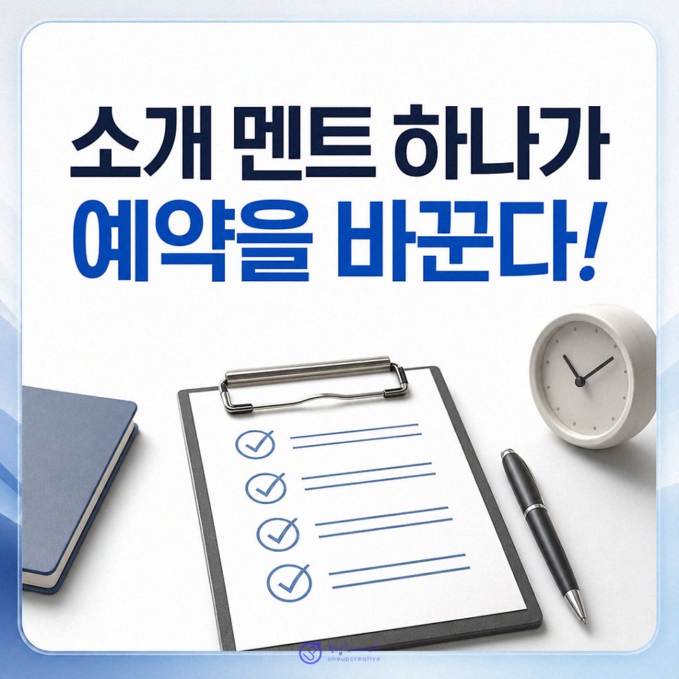 상황별 응대 기준을 정리한 병원 자료