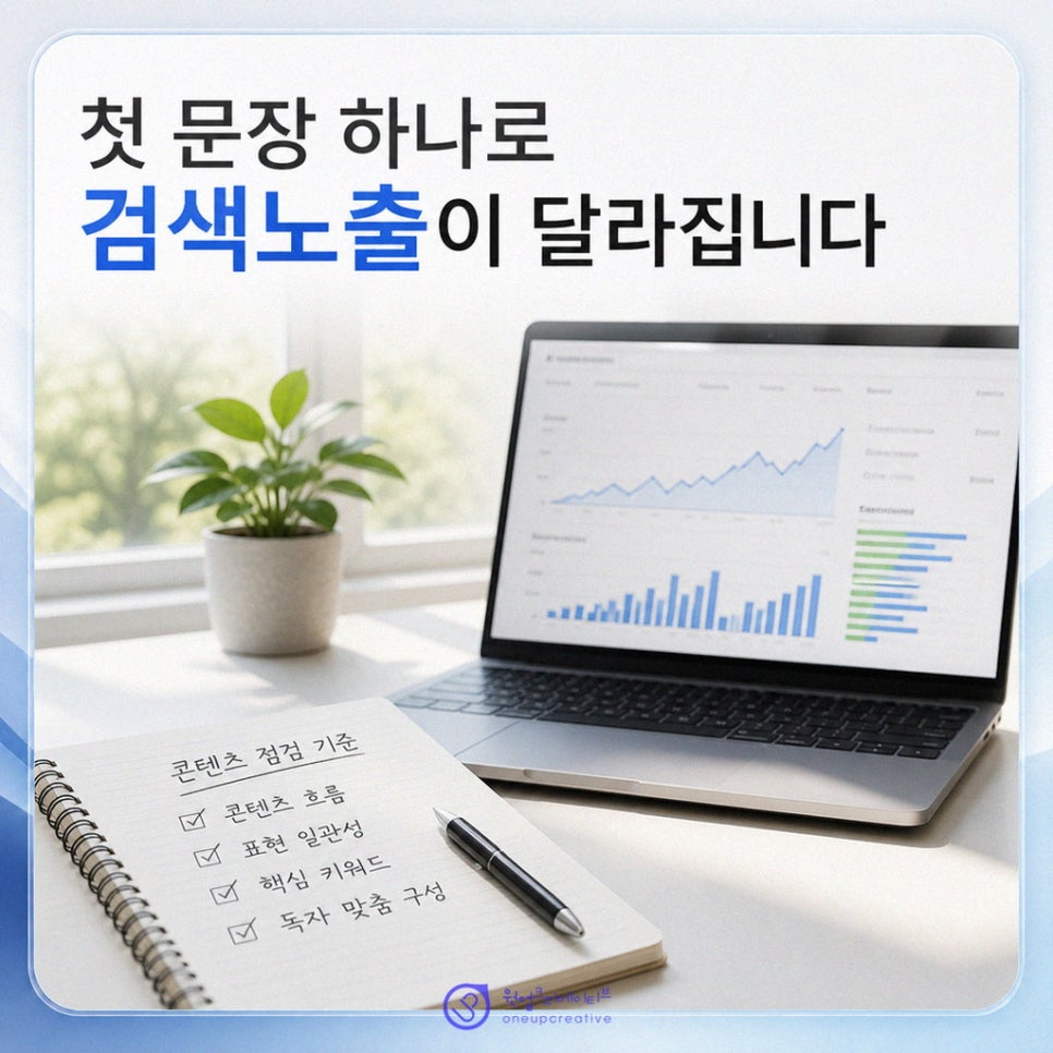 SEO AEO GEO 콘텐츠 구조