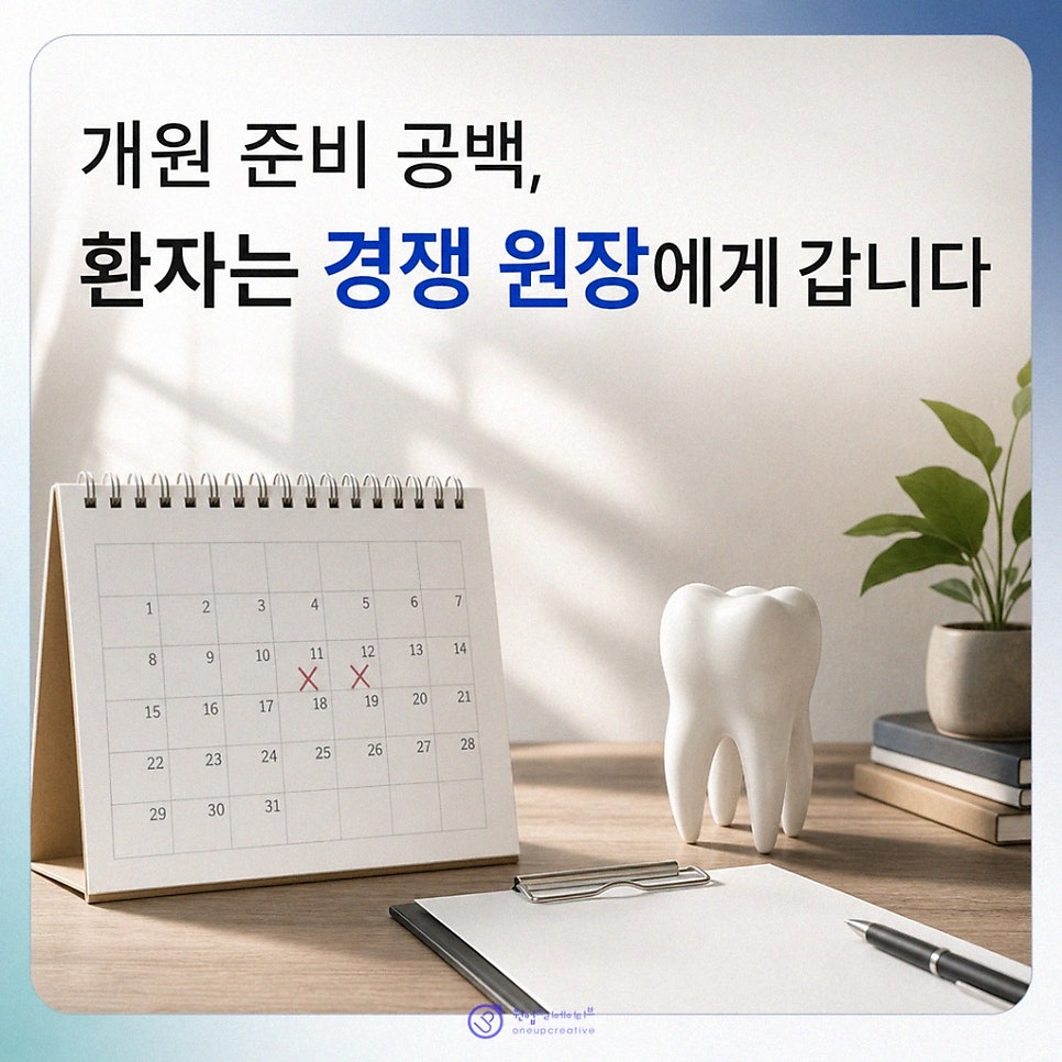 온라인 정보 점검 체크리스트