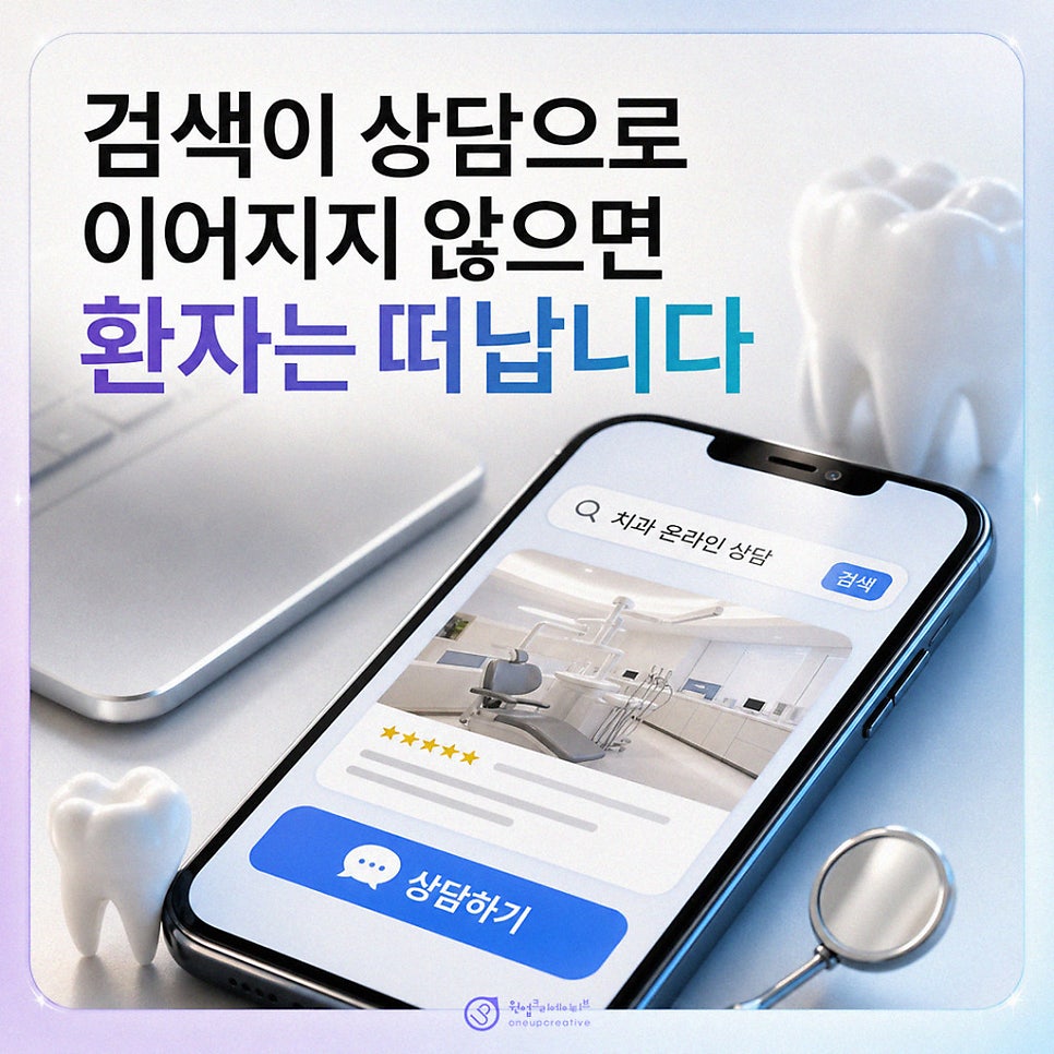 검색과 상담을 연결하는 정보 흐름