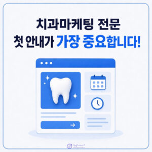 dental-website-marketing-1