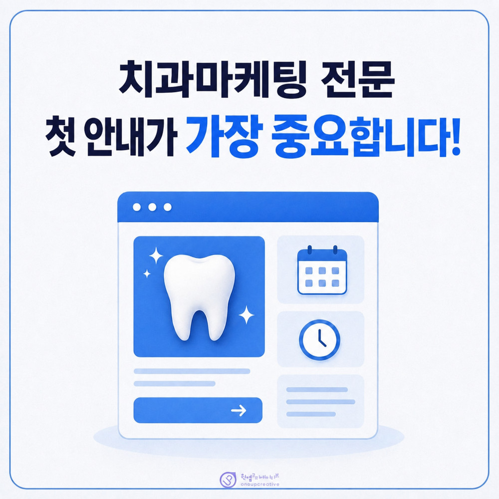 치과홈페이지 첫 화면 구성
