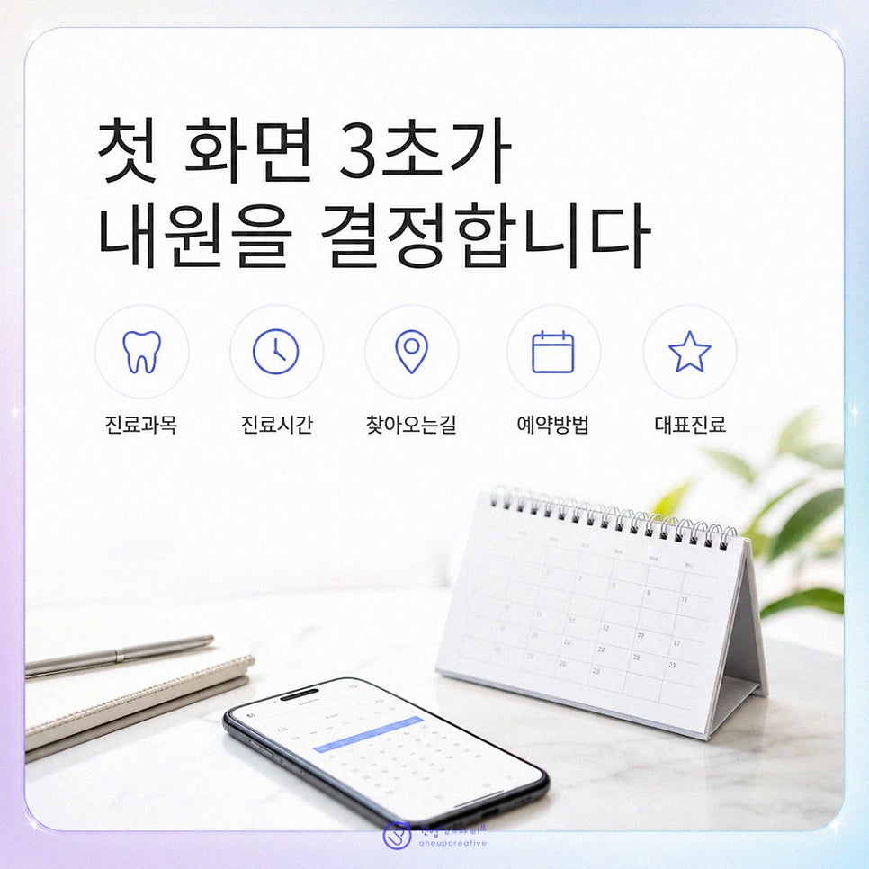 모바일 예약 동선 안내