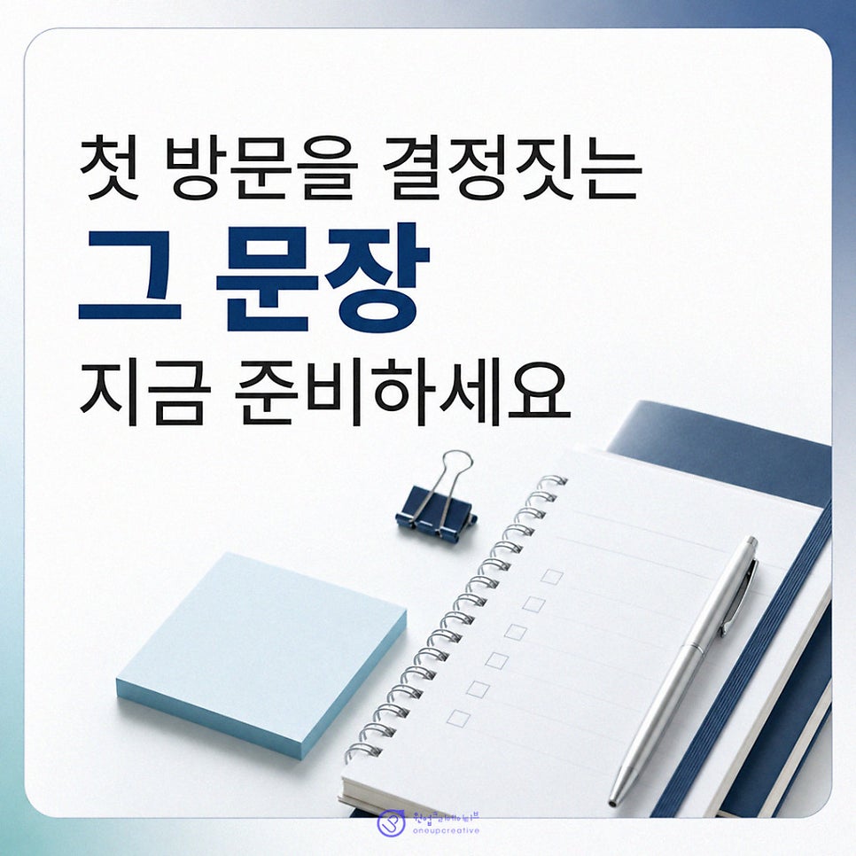 치과 안내문 체크리스트