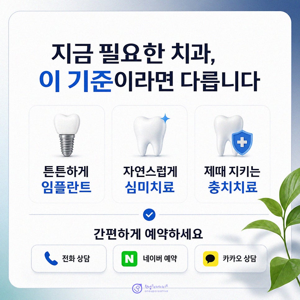AI 검색 친화적 홈페이지