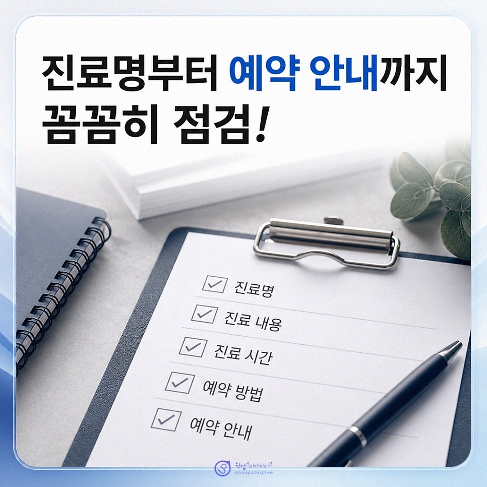 진료 과정 문장을 정리하는 화면