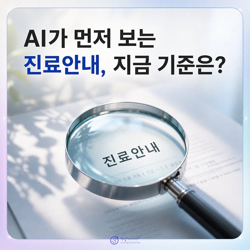 홈페이지와 블로그 메시지를 맞추는 과정